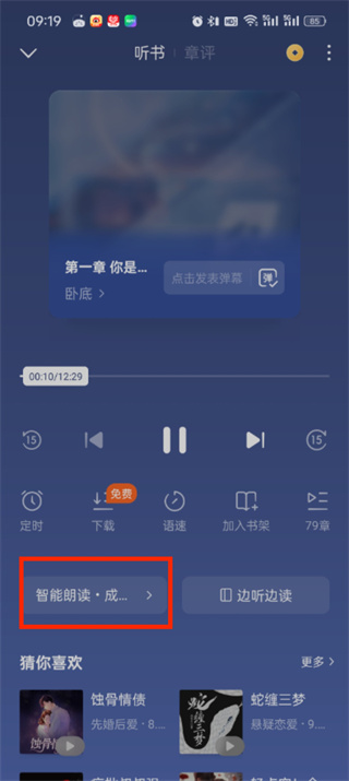 番茄小说ai角色对话怎么使用 ai角色对话使用方法