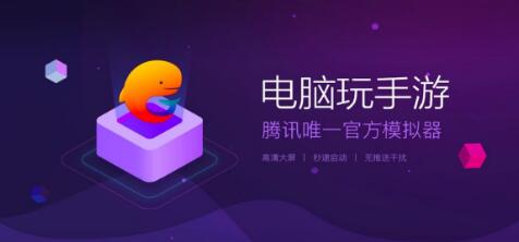 腾讯手游助手怎么设置下载位置 设置下载位置的操作方法