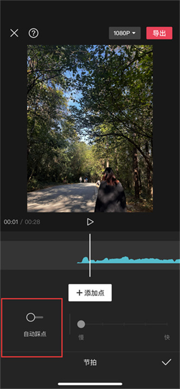 剪映踩点功能在哪 踩点功能设置方法