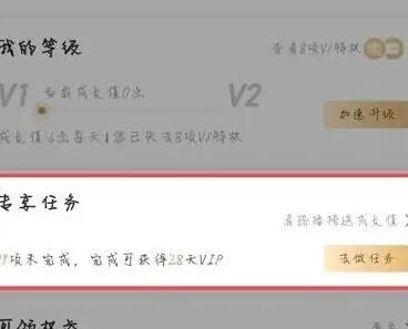 爱奇艺会员怎么免费领取7天 会员免费领取7天的操作方法