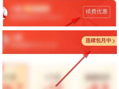 拼多多月卡怎么取消 月卡取消的操作方法