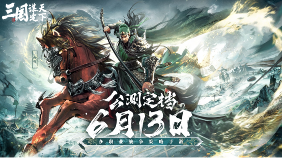 安心してクリプトンを使わずに簡単にプレイできます！新作SLG『Three Kingdoms: Conquer the World』6月13日オープンβゲームプレイ分析