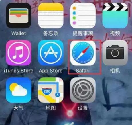 safari历史浏览记录怎么恢复 历史浏览记录恢复方法