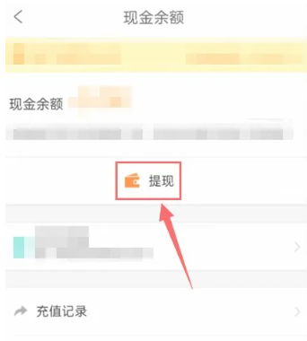 携程旅行额度怎么提现 额度提现的操作方法