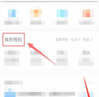 携程旅行额度怎么提现 额度提现的操作方法
