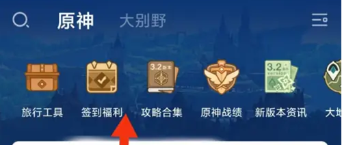 米游社怎么看自己的抽卡 查看看自己的抽卡操作方法