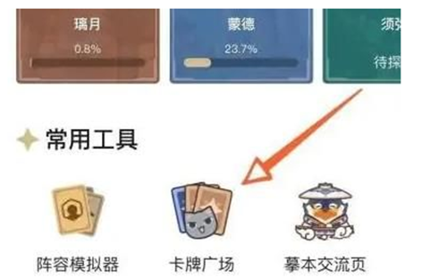 米游社怎么看自己的抽卡 查看看自己的抽卡操作方法