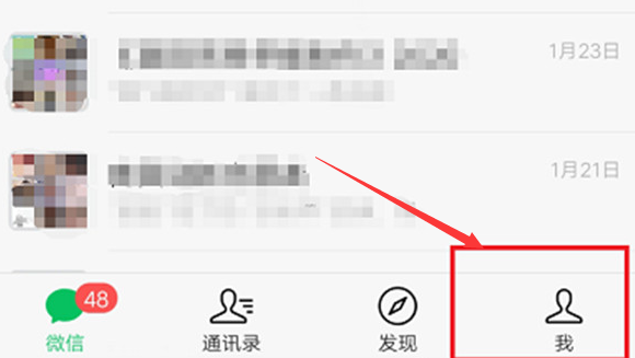 微信积分怎么换取东西 积分换取东西的操作方法