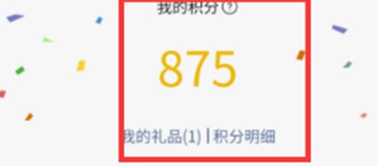 微信积分怎么换取东西 积分换取东西的操作方法
