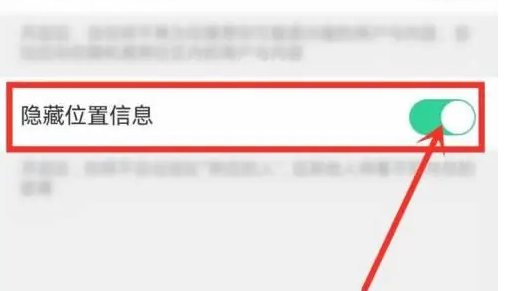 会玩怎么关闭位置 关闭位置的操作方法