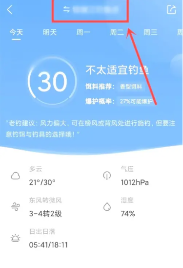 墨迹天气怎么查看潮汐 查看潮汐的操作方法