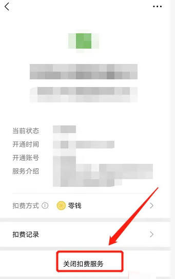 知乎会员怎么取消自动续费 会员取消自动续费的操作方法