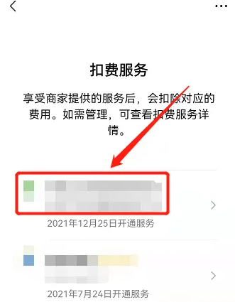 知乎会员怎么取消自动续费 会员取消自动续费的操作方法