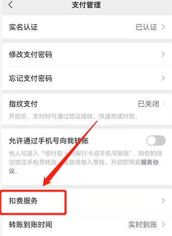 知乎会员怎么取消自动续费 会员取消自动续费的操作方法