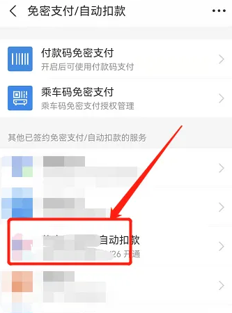 知乎会员怎么取消自动续费 会员取消自动续费的操作方法