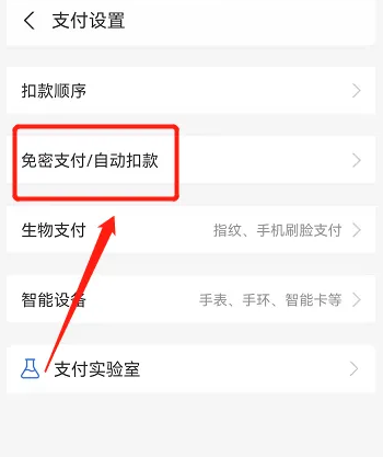 知乎会员怎么取消自动续费 会员取消自动续费的操作方法