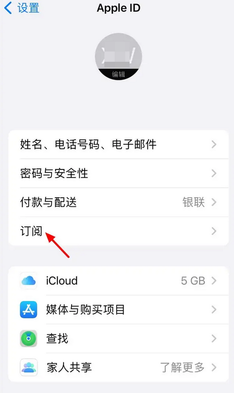 知乎会员怎么取消自动续费 会员取消自动续费的操作方法