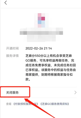 知乎会员怎么取消自动续费 会员取消自动续费的操作方法
