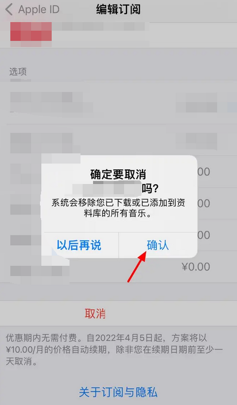 知乎会员怎么取消自动续费 会员取消自动续费的操作方法