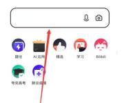 夸克怎么看小说 看小说的操作方法