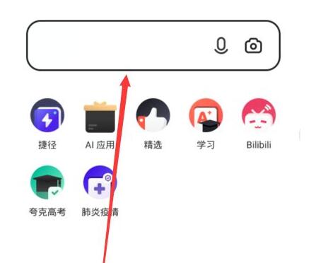 夸克怎么看小说 看小说的操作方法