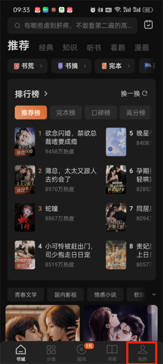 番茄小说二维码在什么位置 二维码最新位置分享