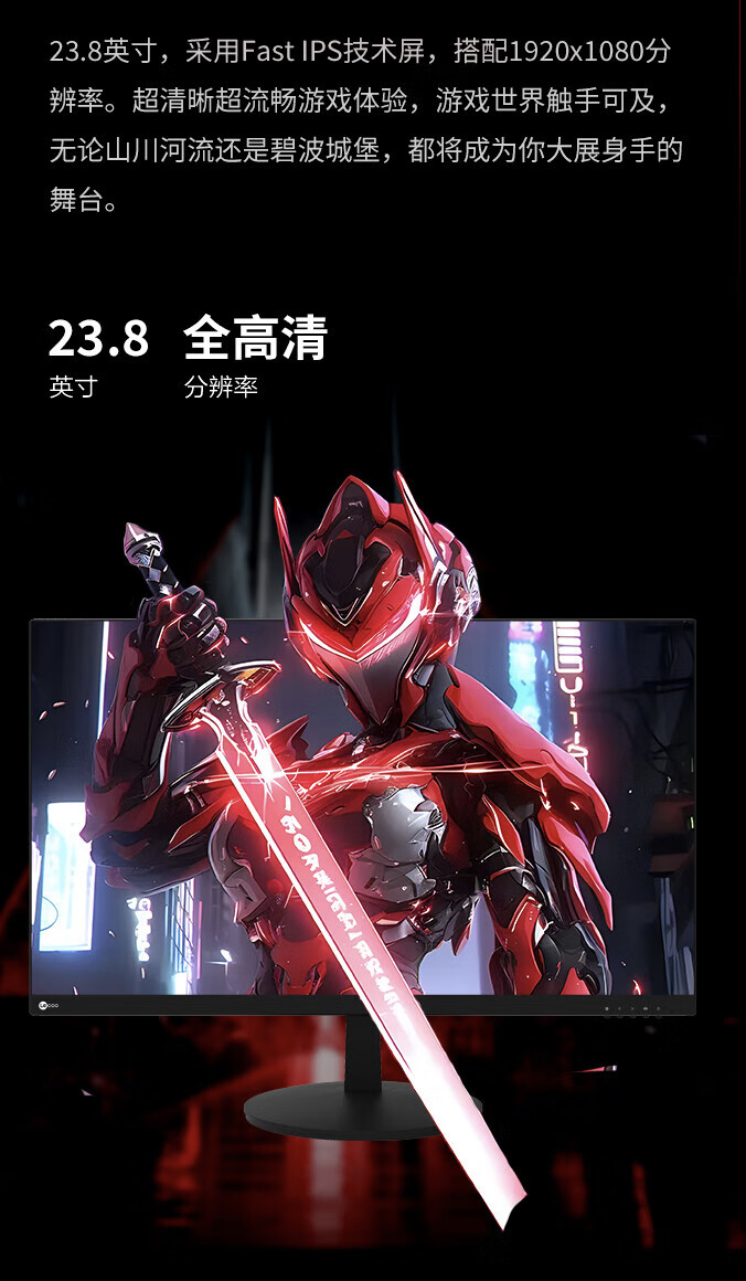联想 Lecoo“N2421”23.8 英寸显示器开售:1080P 180Hz,599 元