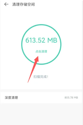 扫描全能王云空间怎么删除 云空间删除的方法