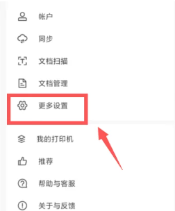 扫描全能王云空间怎么删除 云空间删除的方法