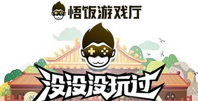 悟饭游戏厅怎么连接手柄 连接手柄的操作方法