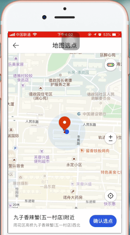 腾讯地图怎么添加店铺的位置