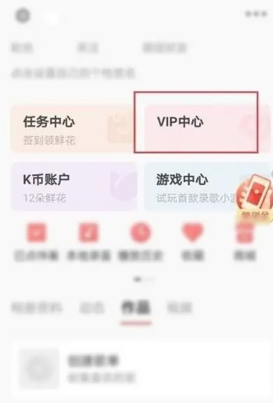 全民k歌vip兑换码20位有哪些 vip兑换码20位最新免费领取2024