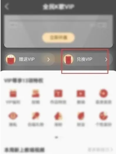 全民k歌vip兑换码20位有哪些 vip兑换码20位最新免费领取2024