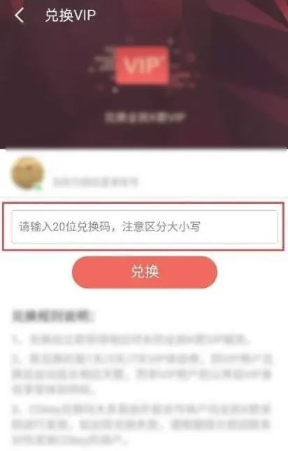 全民k歌vip兑换码20位有哪些 vip兑换码20位最新免费领取2024