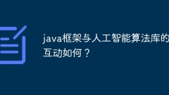 How does the Java framework interact with the artificial intelligence algorithm library?