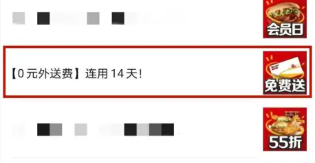 麦当劳怎么免配送费 免配送费操作方法