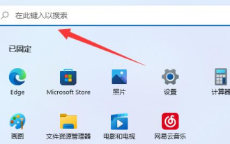 Comment désactiver les recherches populaires dans Windows 10 ? Liste des méthodes pour fermer les recherches populaires dans le système Windows 10