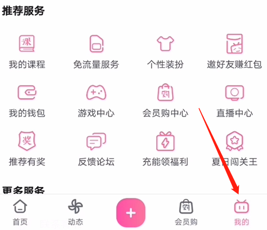 哔哩哔哩大会员怎么取消自动续费 大会员取消自动续费的最新操作方法与技巧