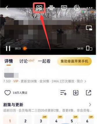 腾讯视频怎么使用一起看功能 一起看功能使用方法