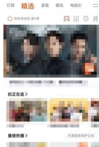 腾讯视频怎么使用一起看功能 一起看功能使用方法