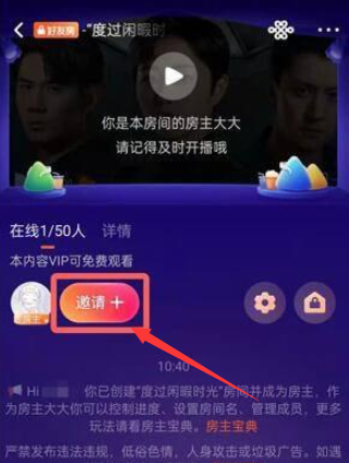 腾讯视频怎么使用一起看功能 一起看功能使用方法