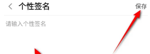 斗鱼个性签名怎么修改 个性签名修改的操作方法