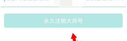 网易邮箱大师怎么注销账号 注销账号的操作方法