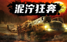 《泥泞狂奔》将于6月7日登陆WeGame平台