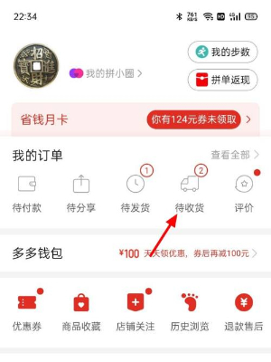 拼多多怎么投诉商家 投诉商家
