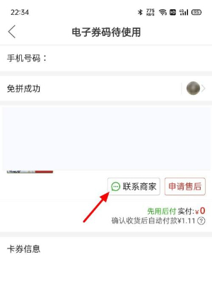 拼多多怎么投诉商家 投诉商家