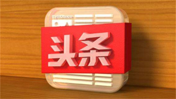 头条搜索极速版扫一扫在什么位置 极速版扫一扫功能 位置分享