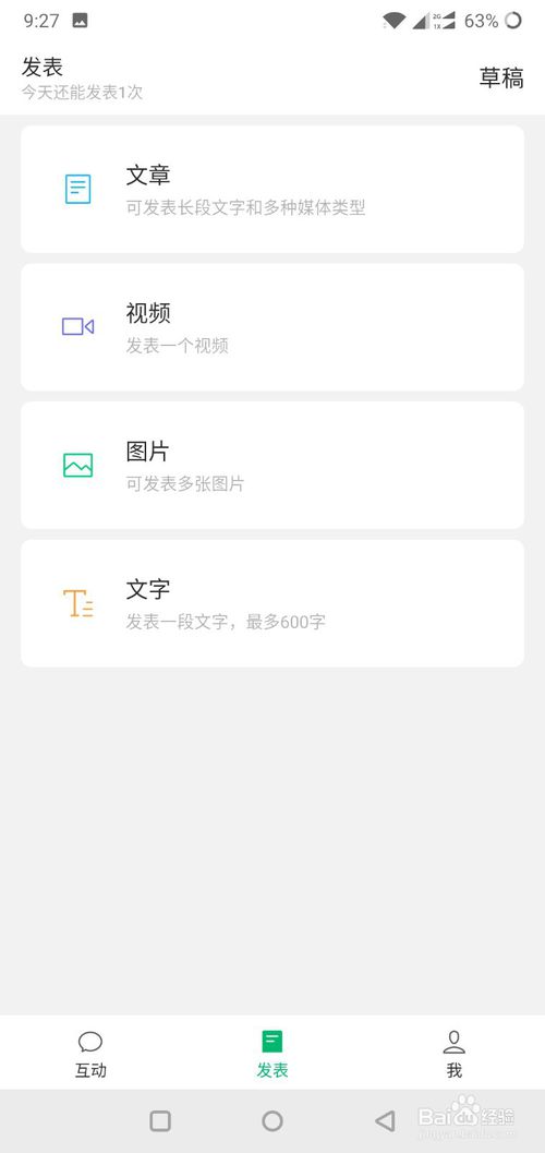 订阅号助手怎么编辑文章 编辑文章的操作方法