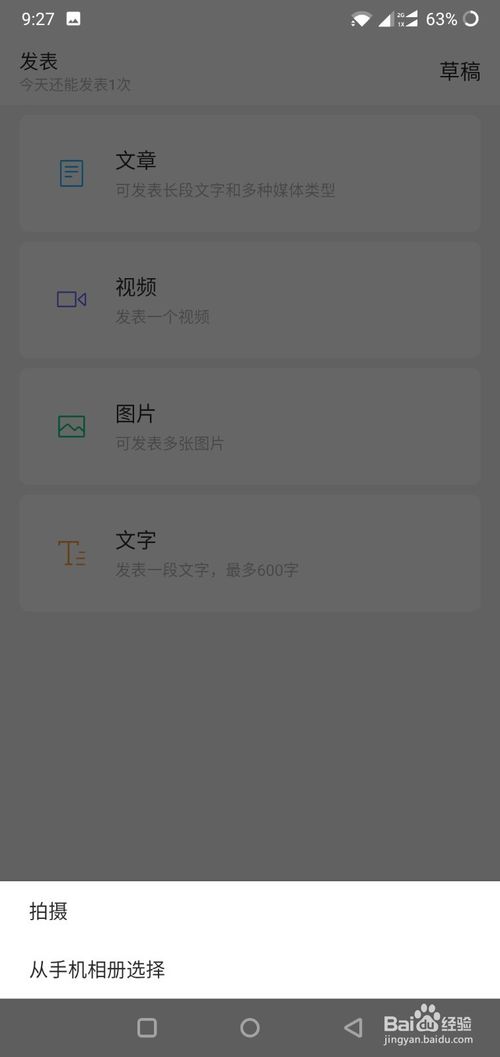 订阅号助手怎么编辑文章 编辑文章的操作方法