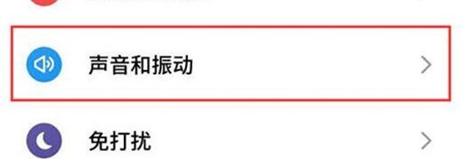 魅族手機關機掉鎖定螢幕音效的操作流程